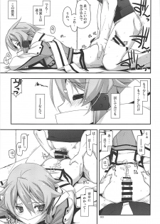 (C93) [Angyadow (Shikei)] Rinri Code Kaijo Rireki (Sword Art Online) - page 32