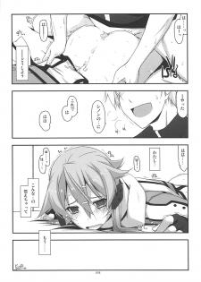 (C93) [Angyadow (Shikei)] Rinri Code Kaijo Rireki (Sword Art Online) - page 37