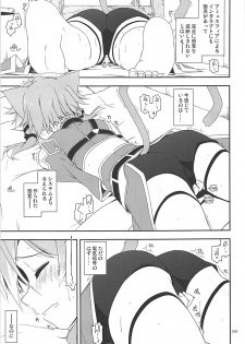 (C93) [Angyadow (Shikei)] Rinri Code Kaijo Rireki (Sword Art Online) - page 8