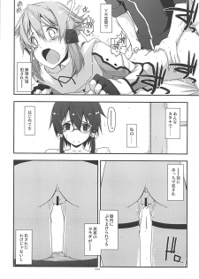 (C93) [Angyadow (Shikei)] Rinri Code Kaijo Rireki (Sword Art Online) - page 43