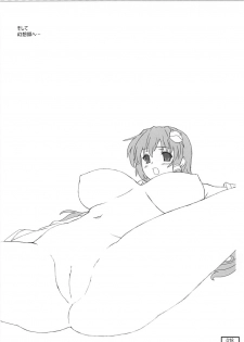 (Reitaisai 8) [Testa Kitchen (Testa)] GREEnDIVEr (Touhou Project) - page 17