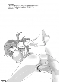 (Reitaisai 8) [Testa Kitchen (Testa)] GREEnDIVEr (Touhou Project) - page 2