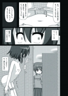 [Convallo-stick (halogen)] Stern Roshutsu ni Chousen! (Magical Girl Lyrical Nanoha INNOCENT) [Digital] - page 12