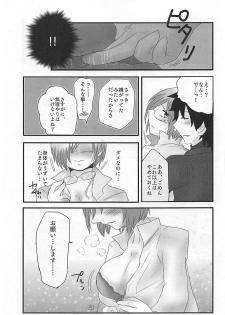 (CCOsaka113)  [Subapai-Jigyobu (Logie, Hazuki)] Mashplay Cosplay Mash to Love Love Ecchi (Fate/Grand Order) - page 22