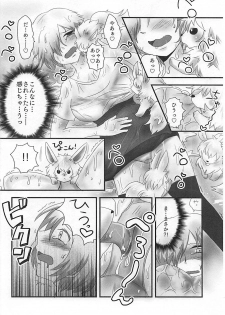 (CCOsaka113)  [Subapai-Jigyobu (Logie, Hazuki)] Mashplay Cosplay Mash to Love Love Ecchi (Fate/Grand Order) - page 19