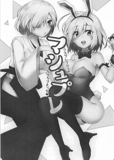 (CCOsaka113)  [Subapai-Jigyobu (Logie, Hazuki)] Mashplay Cosplay Mash to Love Love Ecchi (Fate/Grand Order) - page 2