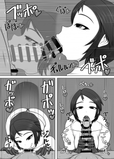 [Hatomame (Ago)] Uchi no Musume no Arbeit! ANOTHER [Chinese] [夏月兔个人汉化] [Digital] - page 7