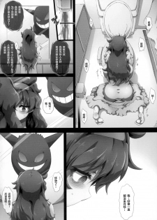 (C90) [GREAT Acta (tokyo)] HEX MANIAX (Pokémon) [Chinese] [丧尸汉化] - page 30