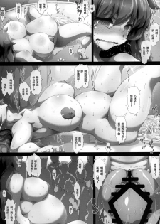 (C90) [GREAT Acta (tokyo)] HEX MANIAX (Pokémon) [Chinese] [丧尸汉化] - page 39