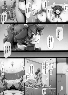 (C90) [GREAT Acta (tokyo)] HEX MANIAX (Pokémon) [Chinese] [丧尸汉化] - page 34