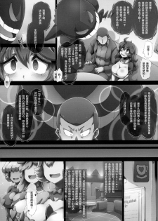 (C90) [GREAT Acta (tokyo)] HEX MANIAX (Pokémon) [Chinese] [丧尸汉化] - page 22