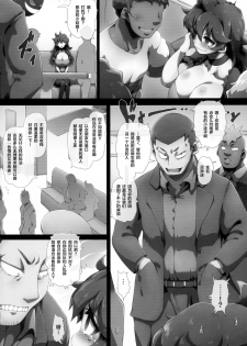 (C90) [GREAT Acta (tokyo)] HEX MANIAX (Pokémon) [Chinese] [丧尸汉化] - page 20