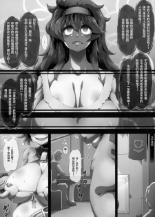 (C90) [GREAT Acta (tokyo)] HEX MANIAX (Pokémon) [Chinese] [丧尸汉化] - page 32