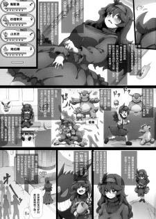 (C90) [GREAT Acta (tokyo)] HEX MANIAX (Pokémon) [Chinese] [丧尸汉化] - page 3