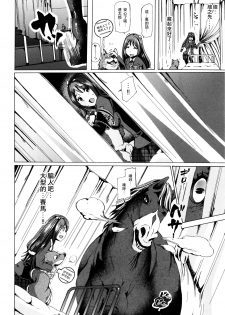 [Chikiko] Juukan Kyoushitsu -Seitokai Yamakurumi-san- (Juukan Kyoushitsu) [Chinese] [夏月兔个人汉化] - page 4