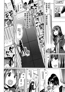 [Chikiko] Juukan Kyoushitsu -Seitokai Yamakurumi-san- (Juukan Kyoushitsu) [Chinese] [夏月兔个人汉化] - page 6