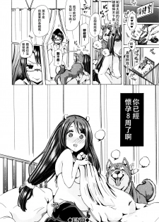 [Chikiko] Juukan Kyoushitsu -Seitokai Yamakurumi-san- (Juukan Kyoushitsu) [Chinese] [夏月兔个人汉化] - page 28