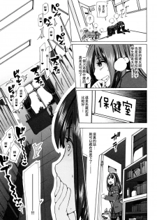 [Chikiko] Juukan Kyoushitsu -Seitokai Yamakurumi-san- (Juukan Kyoushitsu) [Chinese] [夏月兔个人汉化] - page 3