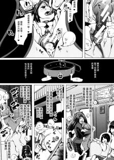 [Chikiko] Juukan Kyoushitsu -Seitokai Yamakurumi-san- (Juukan Kyoushitsu) [Chinese] [夏月兔个人汉化] - page 26