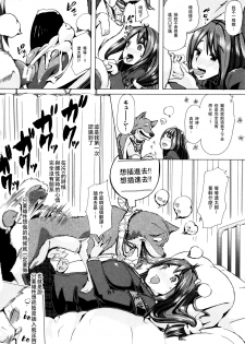 [Chikiko] Juukan Kyoushitsu -Seitokai Yamakurumi-san- (Juukan Kyoushitsu) [Chinese] [夏月兔个人汉化] - page 10