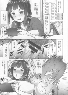 (COMIC1☆13) [Himeya (Abe Inori)] Yaribeya no Rika-chan ~Iede Shoujo no Yaribeya Isourou Gurashi~ - page 2