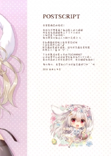 [Ame nochi Yuki (Ameto Yuki)] Fuwafuwa Onee-san wa Suki desu ka? [Chinese] [绅士仓库汉化] [Digital] - page 15
