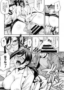 [Takurou] Rica no Kenkyuushitsu ~Chiteki na Rikeijo no Seitai~ - page 23