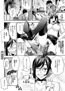 [Takurou] Rica no Kenkyuushitsu ~Chiteki na Rikeijo no Seitai~ - page 31