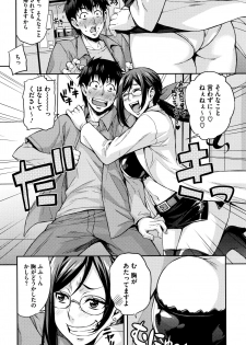 [Takurou] Rica no Kenkyuushitsu ~Chiteki na Rikeijo no Seitai~ - page 15