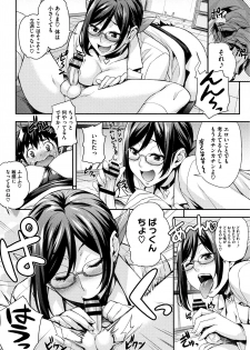 [Takurou] Rica no Kenkyuushitsu ~Chiteki na Rikeijo no Seitai~ - page 39