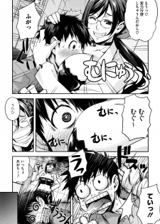 [Takurou] Rica no Kenkyuushitsu ~Chiteki na Rikeijo no Seitai~ - page 16