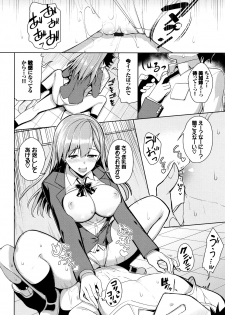 [Asamine Tel] milking - page 21