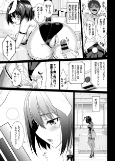 [Asamine Tel] milking - page 32