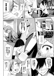 [Asamine Tel] milking - page 11