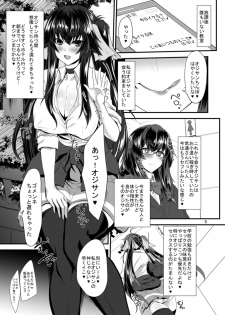 [Soronosanchi (sorono)] JK Tsubaki-chan no enMusubi [Digital] - page 5