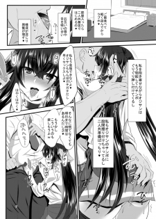 [Soronosanchi (sorono)] JK Tsubaki-chan no enMusubi [Digital] - page 6