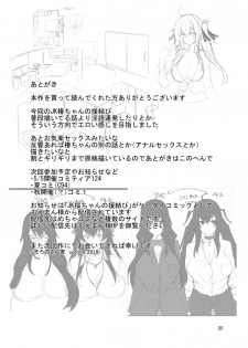 [Soronosanchi (sorono)] JK Tsubaki-chan no enMusubi [Digital] - page 25