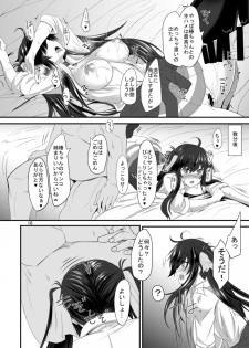 [Soronosanchi (sorono)] JK Tsubaki-chan no enMusubi [Digital] - page 16
