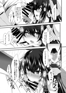 [Soronosanchi (sorono)] JK Tsubaki-chan no enMusubi [Digital] - page 7
