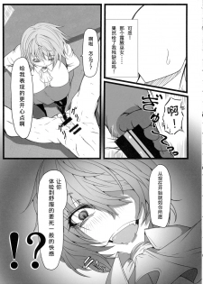 (Reitaisai 15) [Heiyou Kinki. (Makura Cover)] Uwasa no Gokuaku Youkai ni Saimin no Ofuda o Tameshite Mita Kekka wwwwww (Touhou Project) [Chinese] [胸垫汉化组] - page 5