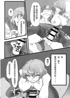 (Reitaisai 15) [Heiyou Kinki. (Makura Cover)] Uwasa no Gokuaku Youkai ni Saimin no Ofuda o Tameshite Mita Kekka wwwwww (Touhou Project) [Chinese] [胸垫汉化组] - page 14