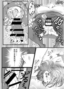 (Reitaisai 15) [Heiyou Kinki. (Makura Cover)] Uwasa no Gokuaku Youkai ni Saimin no Ofuda o Tameshite Mita Kekka wwwwww (Touhou Project) [Chinese] [胸垫汉化组] - page 17