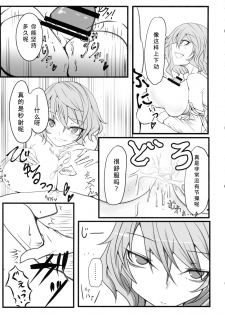 (Reitaisai 15) [Heiyou Kinki. (Makura Cover)] Uwasa no Gokuaku Youkai ni Saimin no Ofuda o Tameshite Mita Kekka wwwwww (Touhou Project) [Chinese] [胸垫汉化组] - page 13