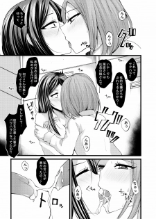 [Sobakara (Takarara)] Sore wa PoweHara ka? SexHara ka? [Digital] - page 15