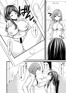 [Sobakara (Takarara)] Sore wa PoweHara ka? SexHara ka? [Digital] - page 12