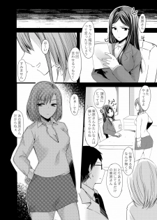 [Sobakara (Takarara)] Sore wa PoweHara ka? SexHara ka? [Digital] - page 5