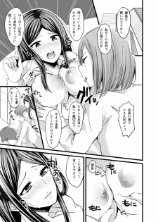 [Sobakara (Takarara)] Sore wa PoweHara ka? SexHara ka? [Digital] - page 8