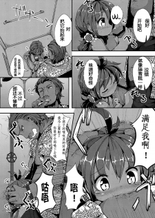 [ro] Rinkai Gakkou no Omoide | Memories from Seaside School (PLUM LS 6) [Chinese] [奈落的个人汉化] [Digital] - page 6