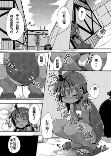 [ro] Rinkai Gakkou no Omoide | Memories from Seaside School (PLUM LS 6) [Chinese] [奈落的个人汉化] [Digital] - page 3