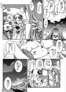 (C89) [Kacchuu Musume (gemu555, Hiyoshi Hana, kiasa)] kuro ageha (Granblue Fantasy) - page 19